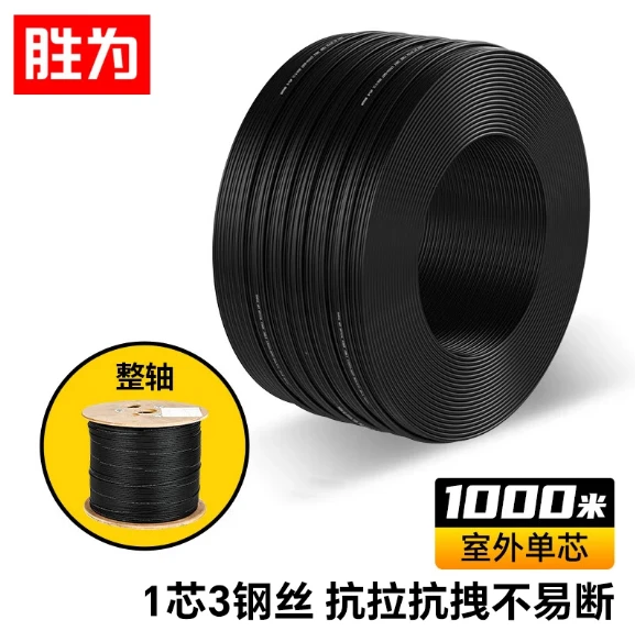 SHENGWEI BGJY1310 Outdoor Leather Line 1-cores