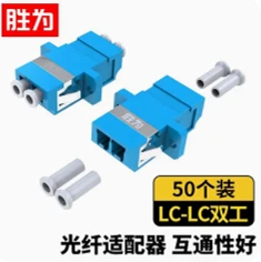 SHENGWEI OCL-150 LC Duplex Coupler
