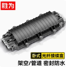SHENGWEI CB-2-144 2-in-2-out Fiber Optic Cable Splice Box