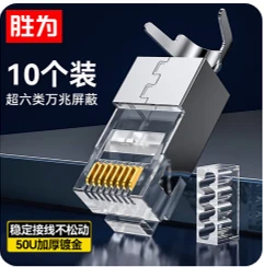 SHENGWEI CRJ6010P Cat6a Shielded RJ45 connector