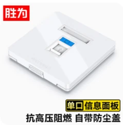 SHENGWEI CSIP301H SINGEL PORT Network Face Plate