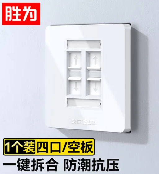 SHENGWEI CSIP304H Faceplate
