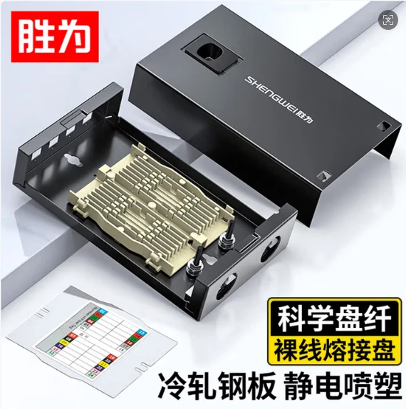 SHENGWEI FBM-104KF Terminal Box