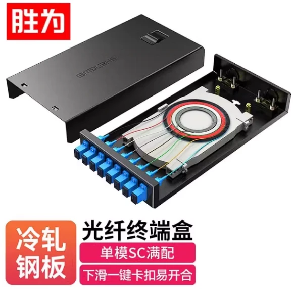 SHENGWEI FBO-108S-S Shengwei 8-port SC single-mode fiber optic terminal box FBO-108S-S