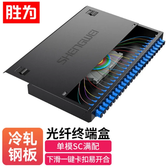 SHENGWEI FBO-148L-S 24-port 48-pole LC single-mode full distribution fiber optic terminal box