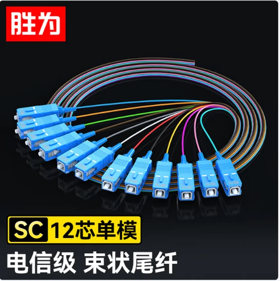 SHENGWEI FSS-1210 Fiber optic patch cord FSS-1210