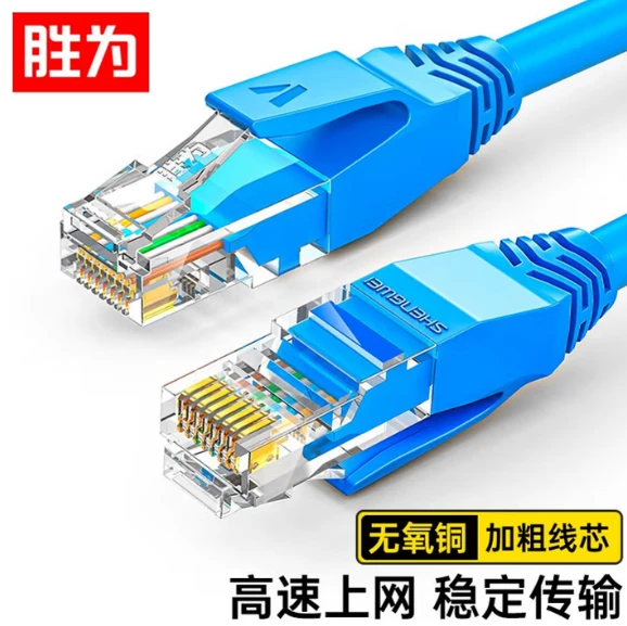 SHENGWEI LC-2050C Network Patch Cord