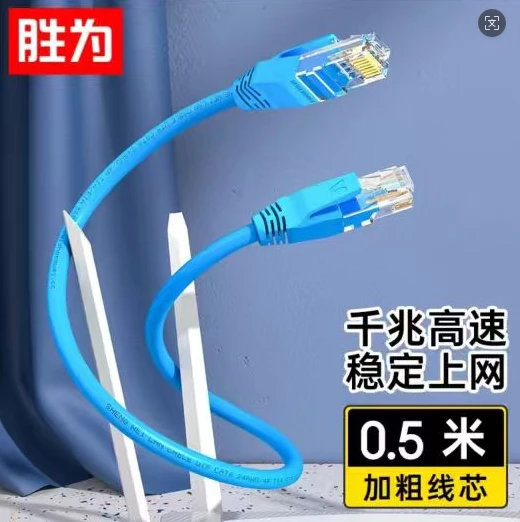 SHENGWEI LC-6005C CAT6 Patch Cord Oxygen Free Copper 0.5M