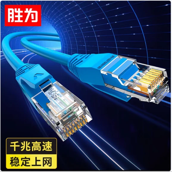 SHENGWEI LC-6100C CAT6 Patch Cord Oxygen Free Copper 10M
