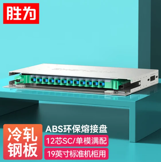 SHENGWEI ODF-1012S-S Square ODF 12-pole SC single-mode full