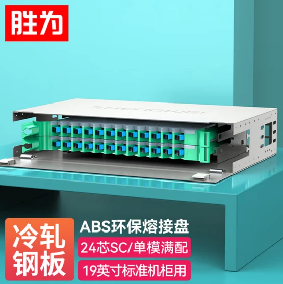 SHENGWEI ODF-1024S-S Square ODF 24-pole SC single-mode full