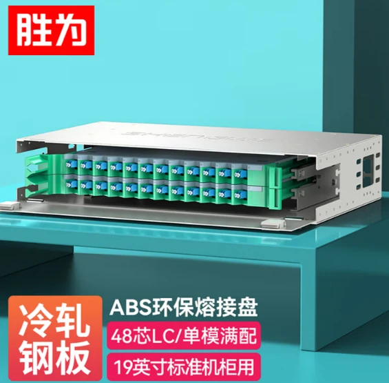 SHENGWEI ODF-1048L-S Square ODF 48-pole LC single-mode full