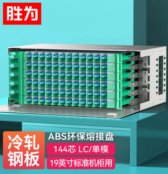 SHENGWEI ODF-1144L-S Square ODF Rack Full