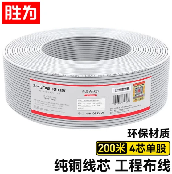SHENGWEI TEC-2200 TEC-2200 Telephone Cable