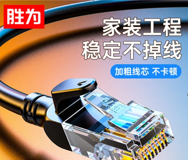 SHENGWEI WLC1005G Network Patch Cord